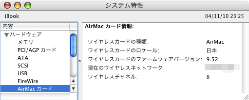 システムプロファイラの結果/PNG/11KB